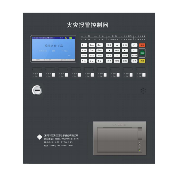 泛海三江JB-QBL-MN210火災報警主機安裝指南