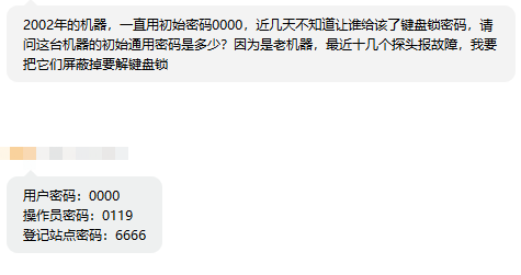 報警主機(jī)維修