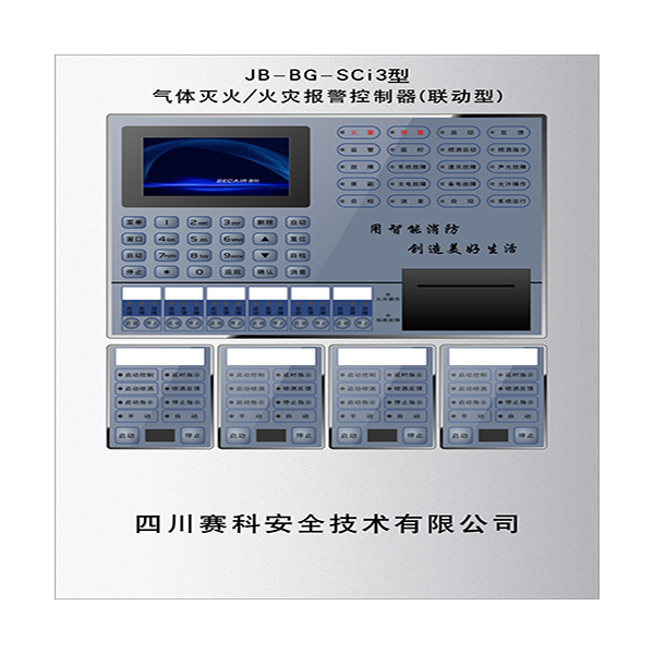 JB-BG-SCi3聯動型氣體滅火控制器